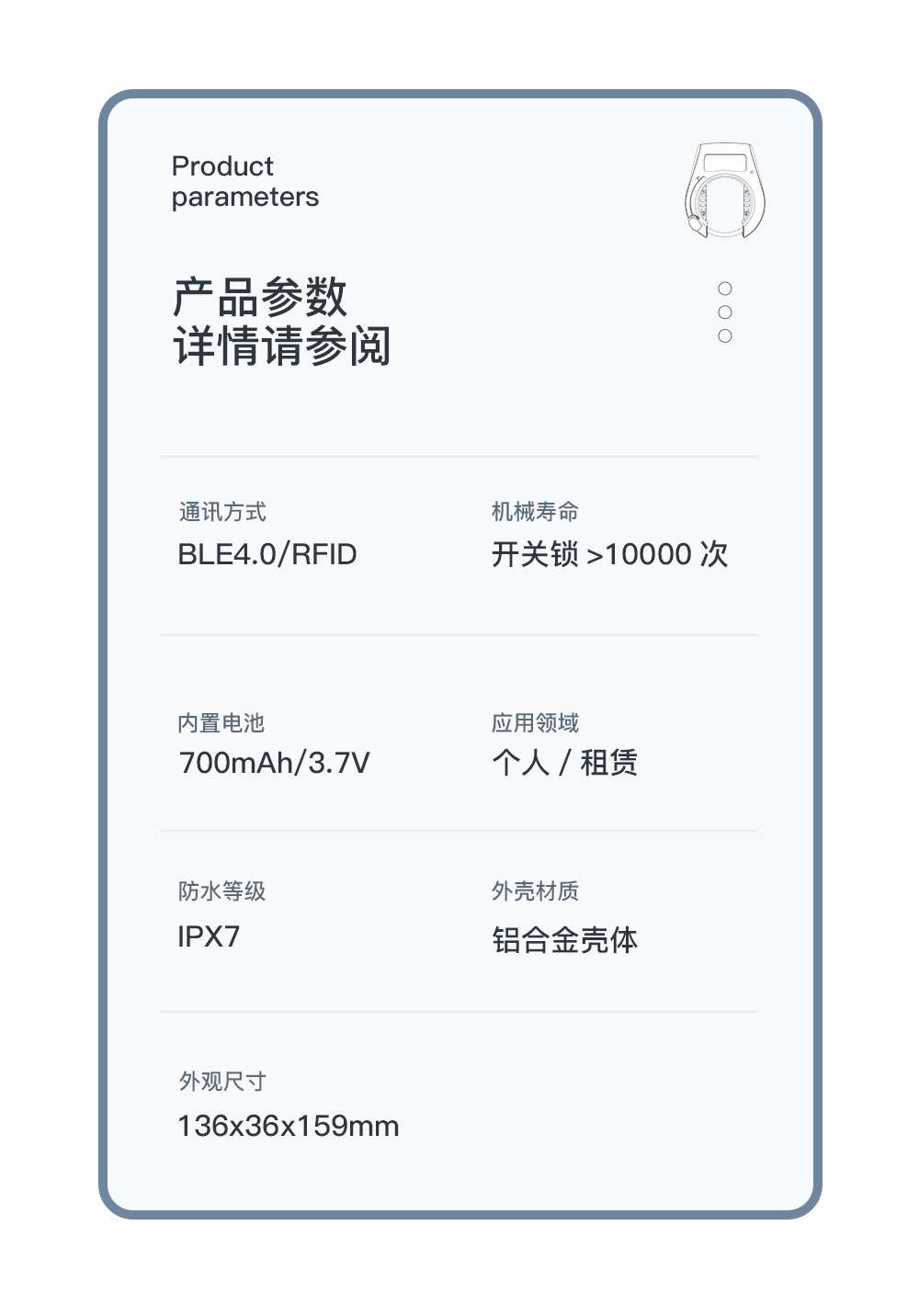 個人藍牙鎖_09 個人藍牙鎖_09