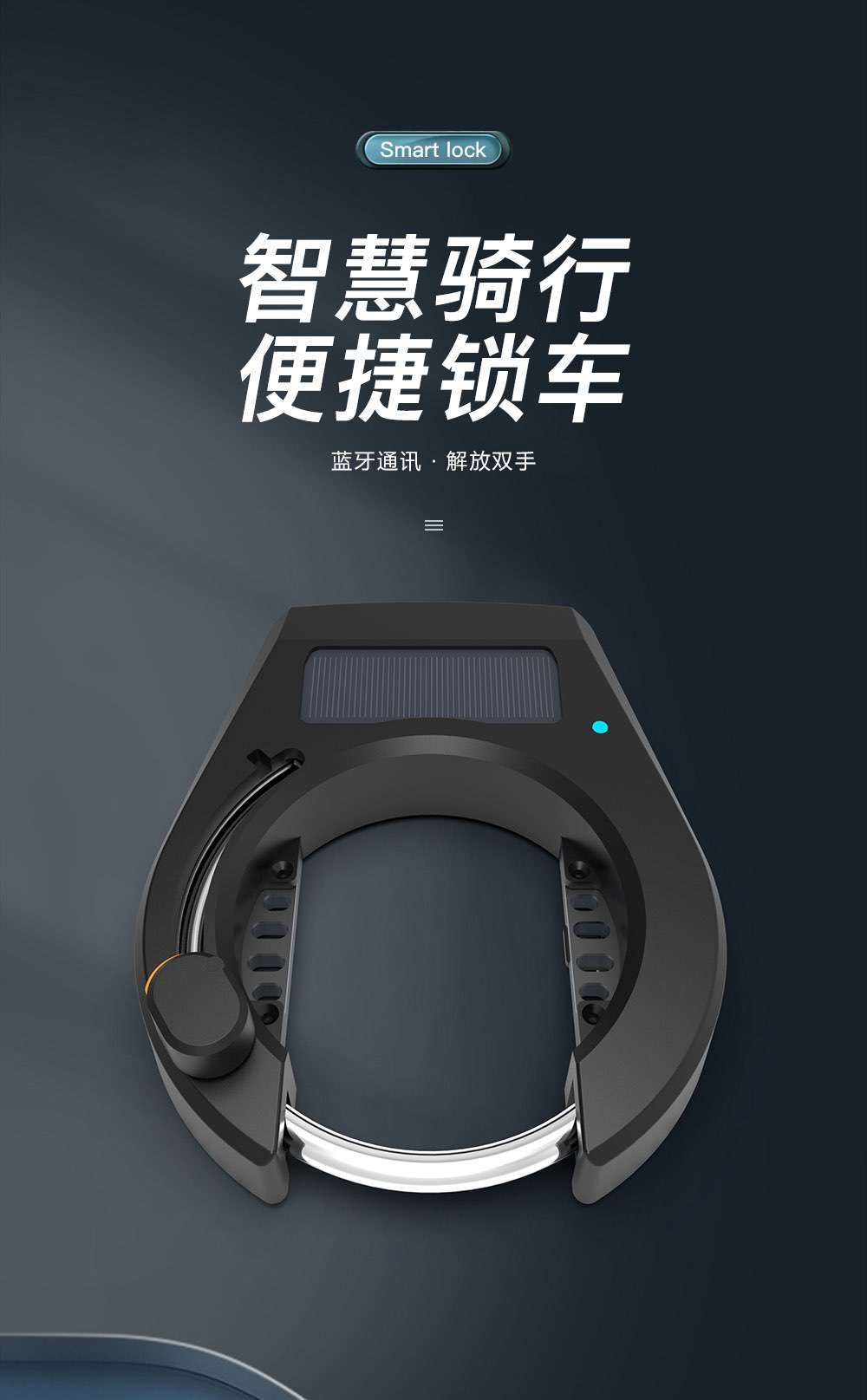 智能鎖 智能鎖