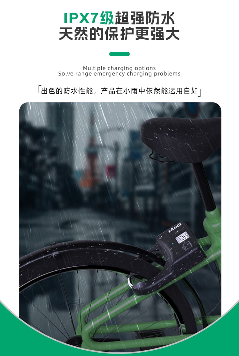 共享單車系統 自行車智能鎖GPS定位GPRS掃碼開鎖