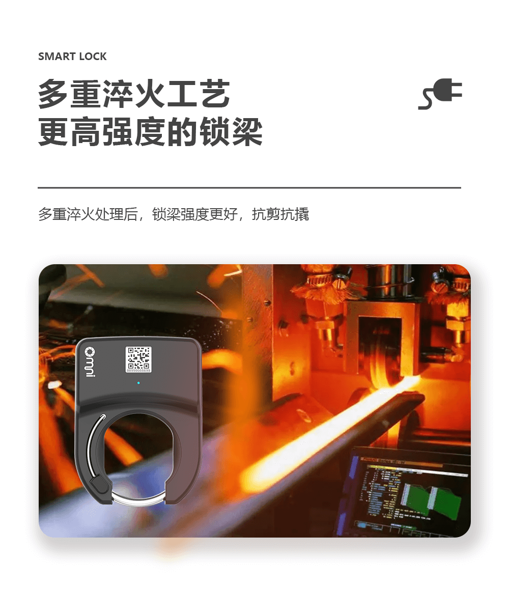 共享單車鎖廠家