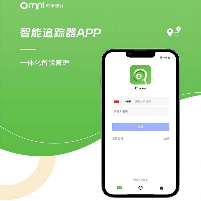 寵物定位器APP