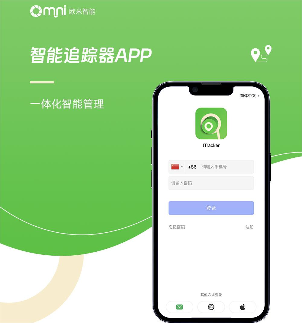 寵物定位器APP