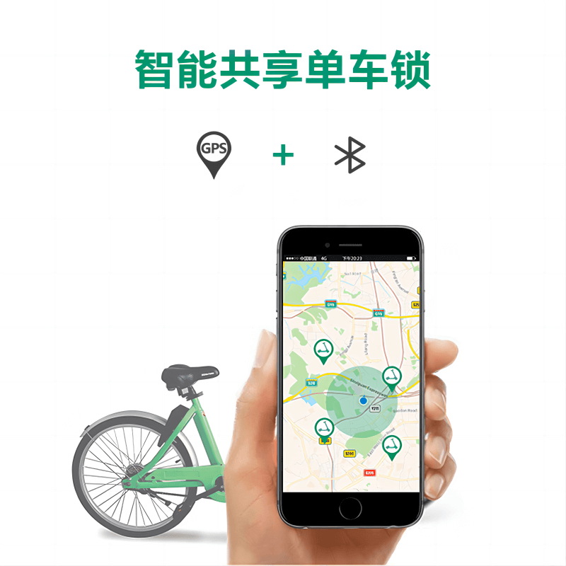 共享單車鎖  GPS+GPRS+藍(lán)牙智能鎖
