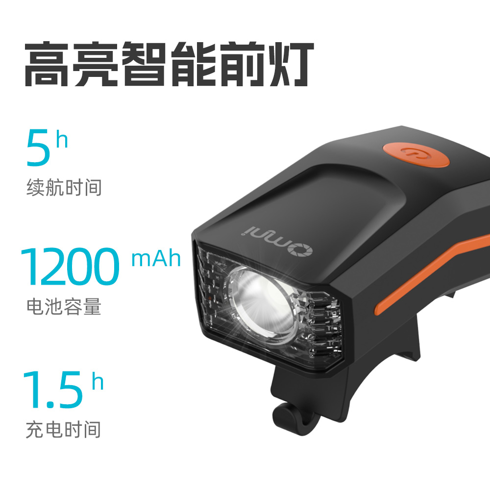 智能自行車前燈