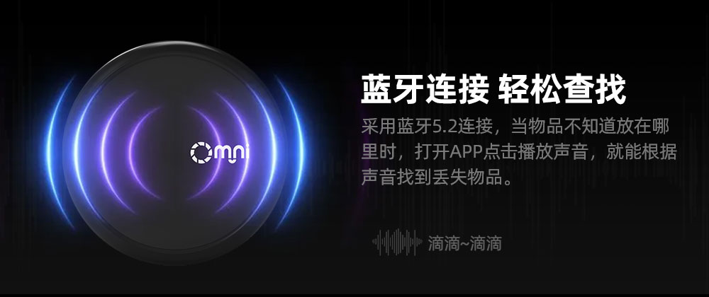 藍(lán)牙定位器