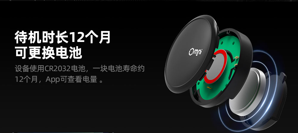 智能藍(lán)牙防丟器