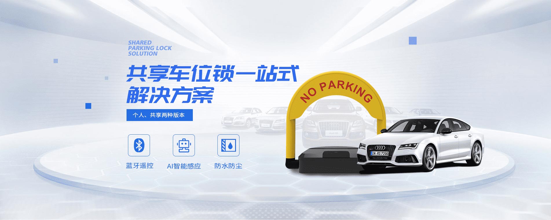 共享車位鎖廠家共享地鎖公共停車位地鎖藍牙車位鎖智慧停車
