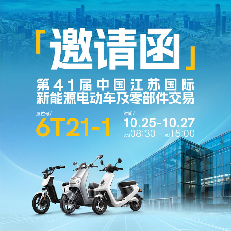 展會(huì)邀約丨歐米智能誠邀您共赴“第41屆南京展”，共鑒未來科技創(chuàng)新
