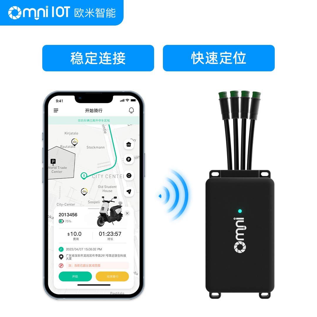 &zwnj;新國標(biāo)電動車定位器：強(qiáng)化安全監(jiān)管與智能化升級