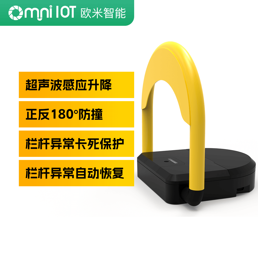 藍(lán)牙智能車位鎖：個(gè)人停車管理的智能解決方案