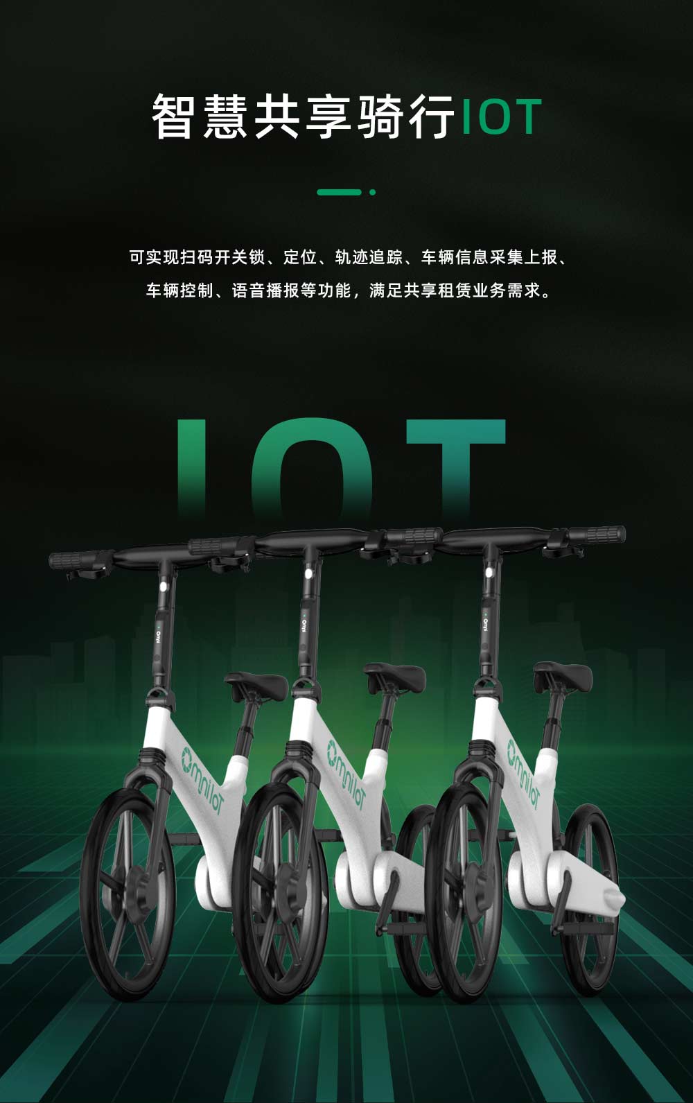 IOT中控