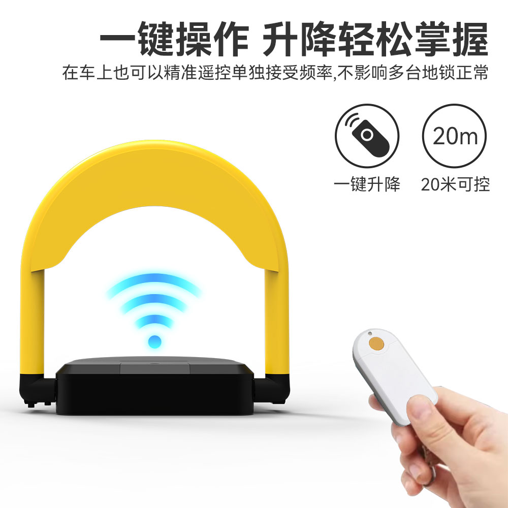 賦能城市智慧停車：基于物聯網的智能車位鎖系統