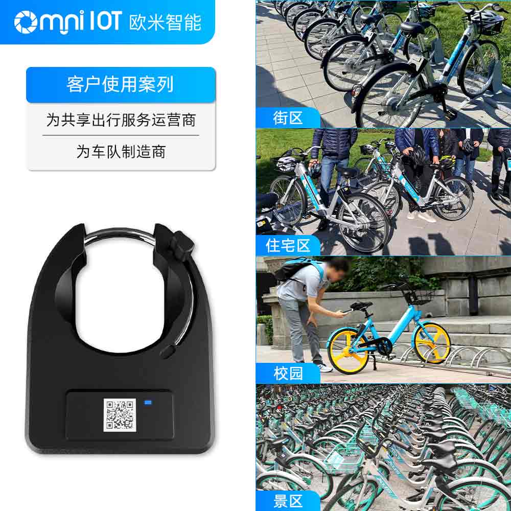 共享電動(dòng)車解決方案