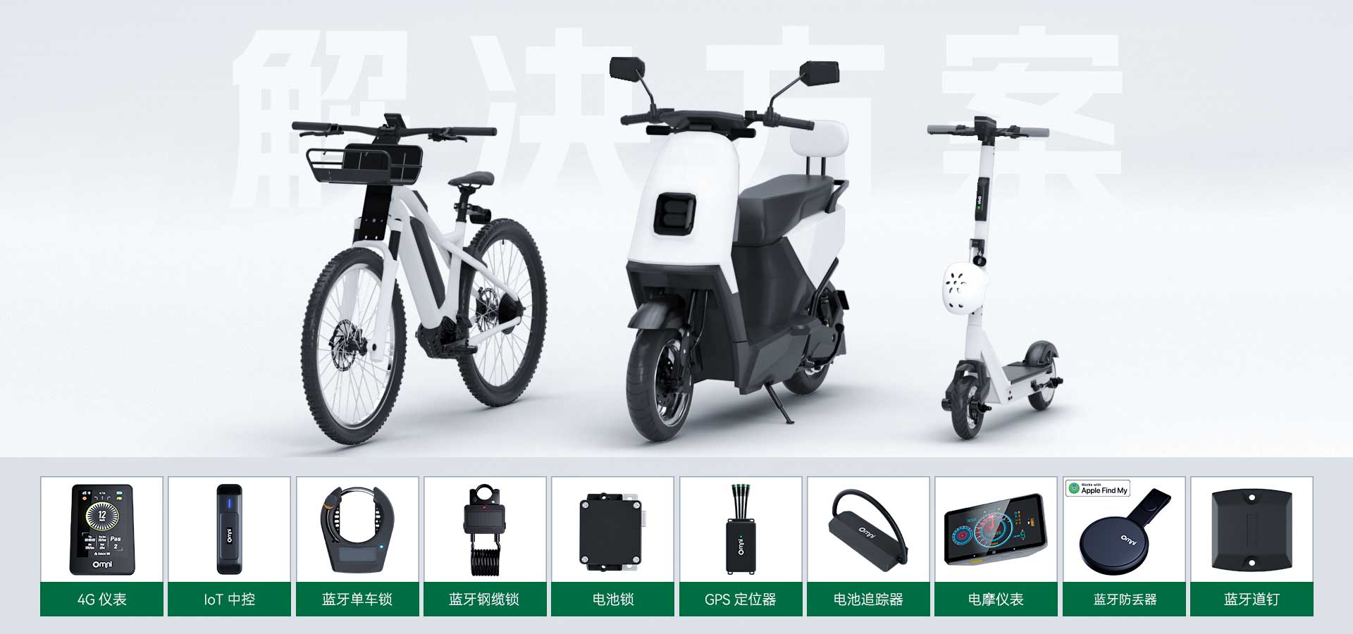 共享單車鎖廠家共享單車整體解決方案自行車智能鎖藍(lán)牙單車鎖