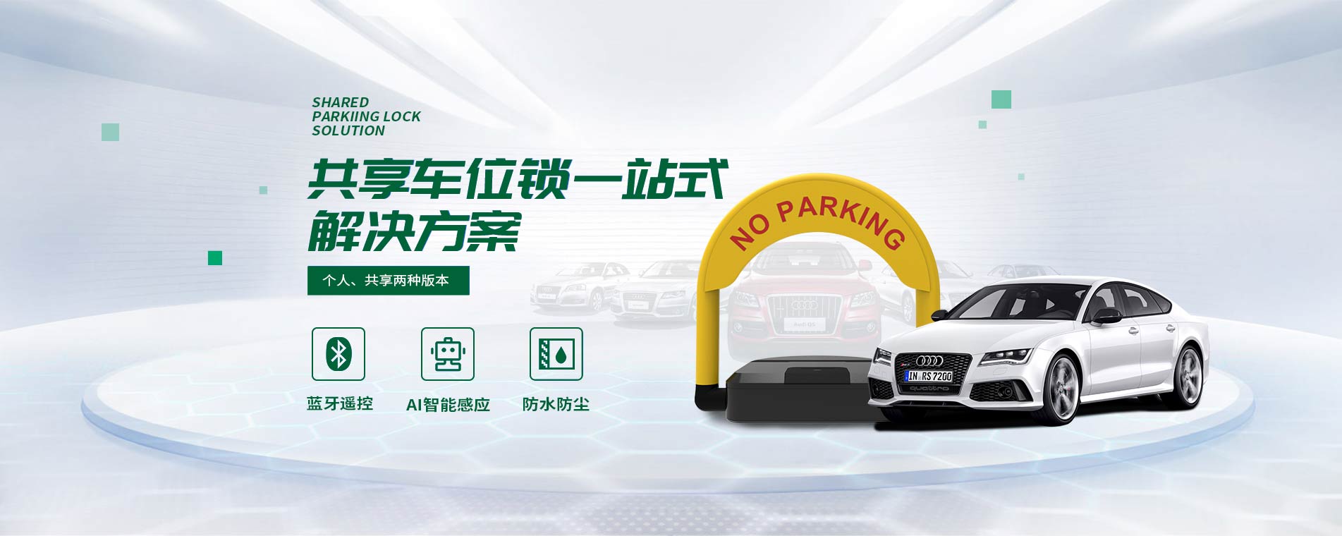 共享車位鎖廠家共享地鎖公共停車位地鎖藍(lán)牙車位鎖智慧停車