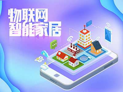 打開這篇文章，你就知道物聯(lián)網(wǎng)都應(yīng)用在哪些智能家居產(chǎn)品中