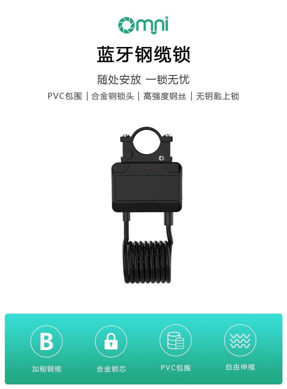 擔(dān)心愛(ài)車(chē)丟失？歐米智能來(lái)幫你