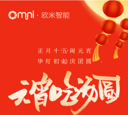 月亮皎皎，圓圓元宵，祝福為勺，圓你心愿。祝您：元宵快樂(lè)，合家逍遙，健康常伴，幸福駕到！